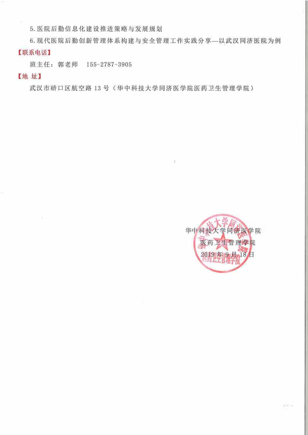 微信圖片_20190923101501.jpg