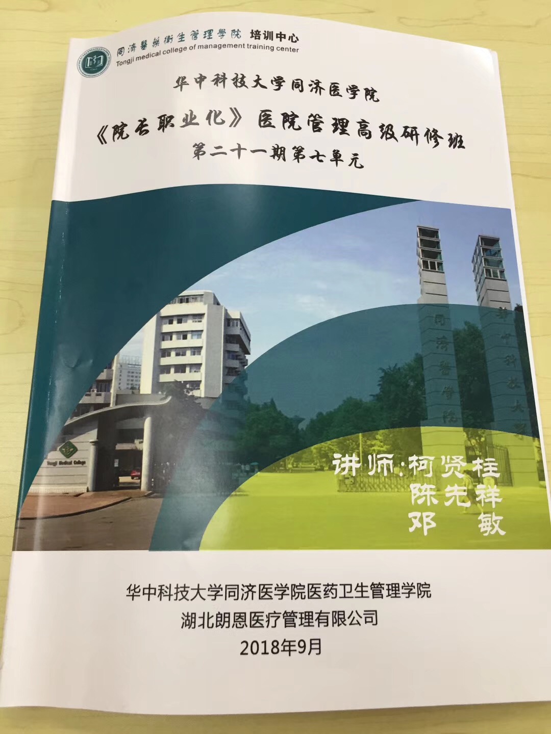 微信圖片_20180927091129.jpg