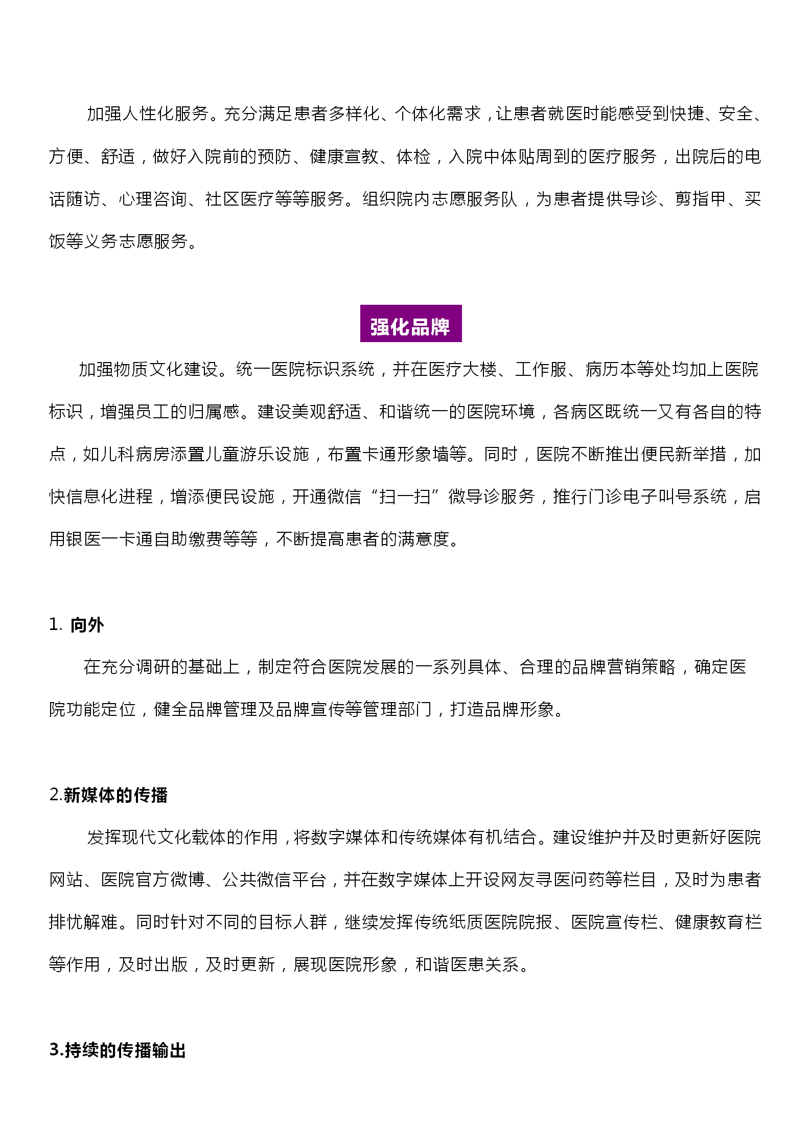 文檔3_03.png